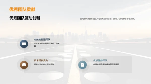走向卓越的财富之路