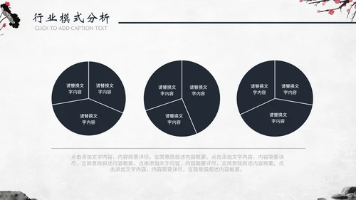 动态水墨古风商业策划书通用PPT模板