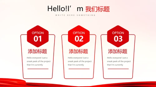 不忘初心砥砺前行红色通用背景PPT
