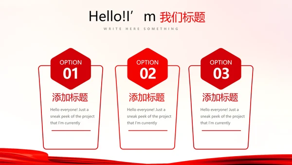 不忘初心砥砺前行红色通用背景PPT
