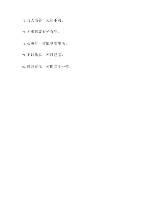 古人不舍名言警句