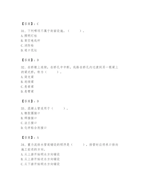 施工员之市政施工基础知识题库附答案【轻巧夺冠】.docx