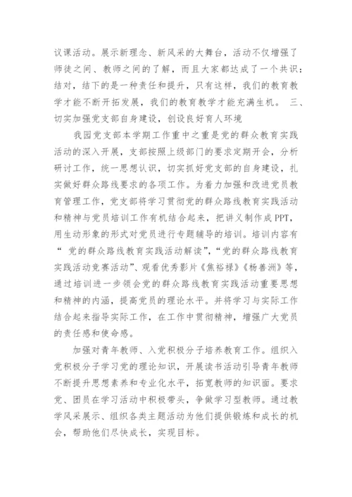 2024春季幼儿园后勤工作总结.docx