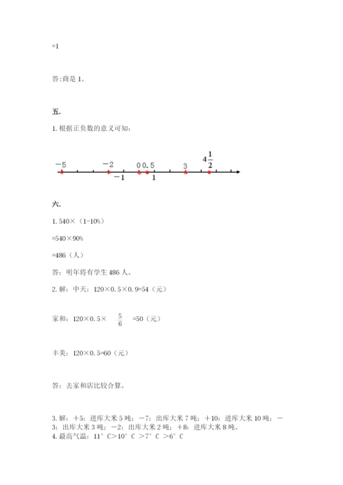 浙教版数学小升初模拟试卷含完整答案【考点梳理】.docx