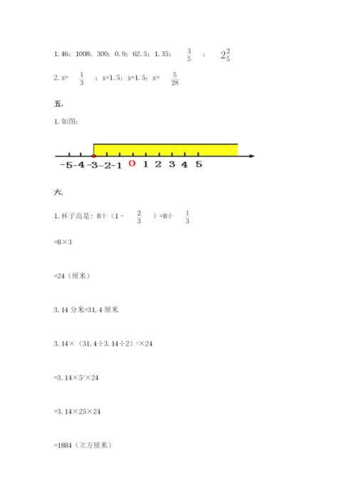 青岛版六年级数学下册期末测试题【典型题】.docx