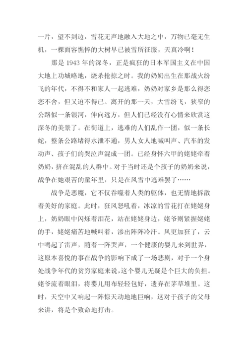 天真冷作文0.docx