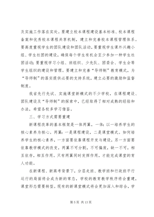 考试招生制度综合改革实施方案.docx