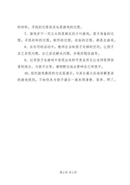 培训是一种福利学习是一种培训.docx