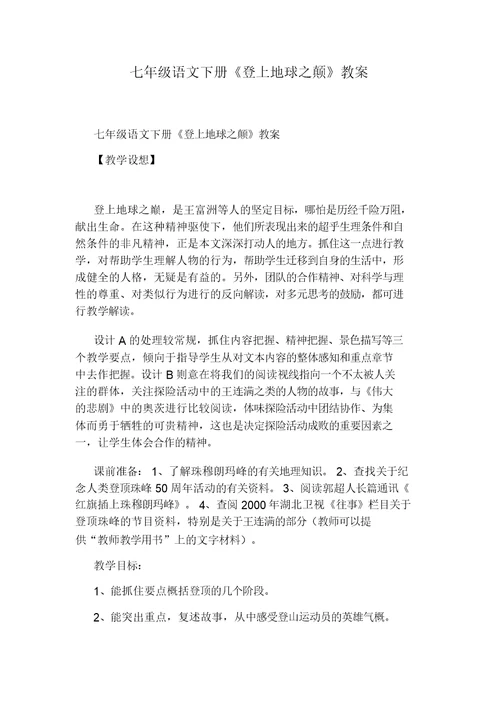 北师大版二年级下册语文期末试卷