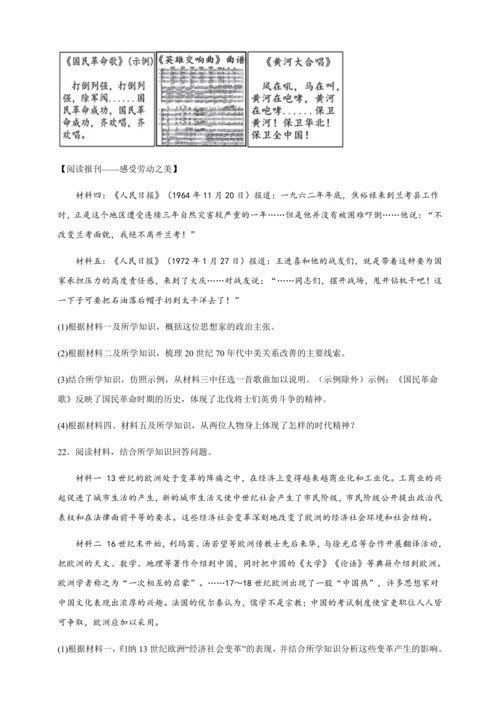 第7课 近代科学与文化 暑假预习课课练（含答案）