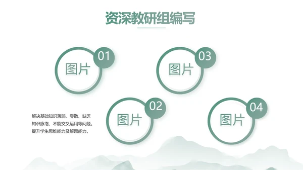 水墨中国风阅读分享书香中国PPT