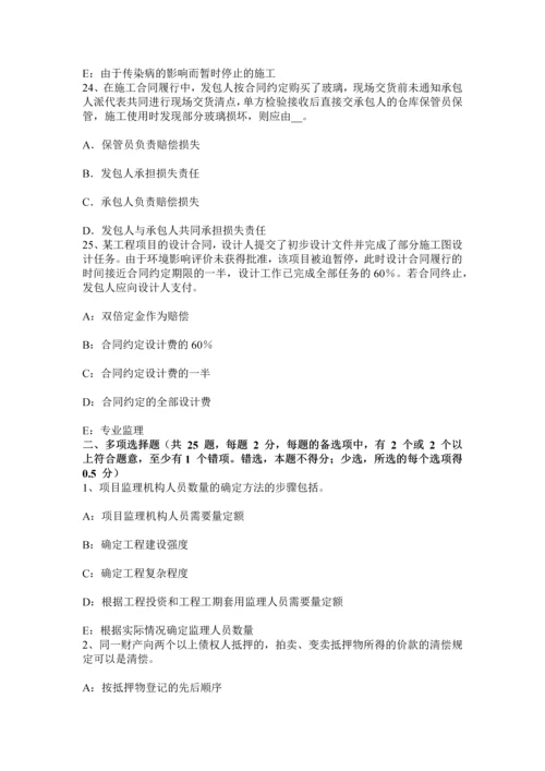 上半年广西监理工程师合同管理合同的变更考试题.docx