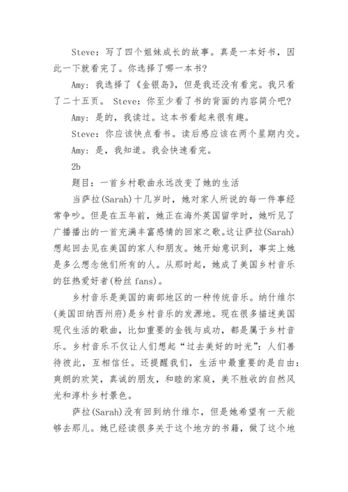 人教版八年级英语下册UNIT6-10课文翻译.docx