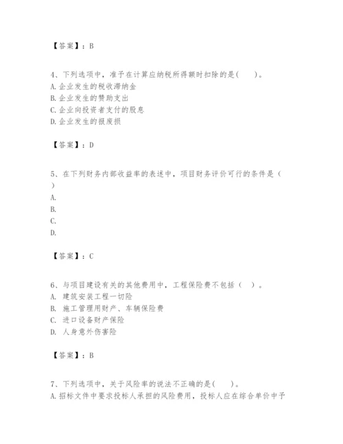 2024年一级建造师之一建建设工程经济题库有完整答案.docx