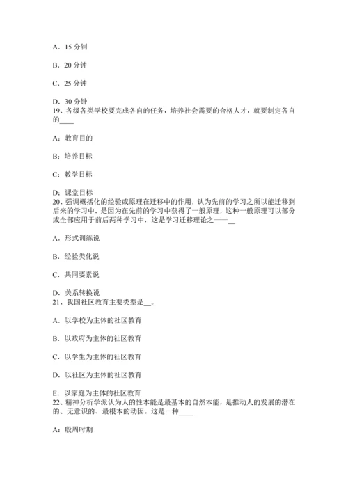 上半年山西省小学教育教学知识与能力教学目标设计考试试题.docx