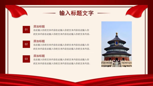 简约红色撸起袖子加油干入党宣传PPT模板