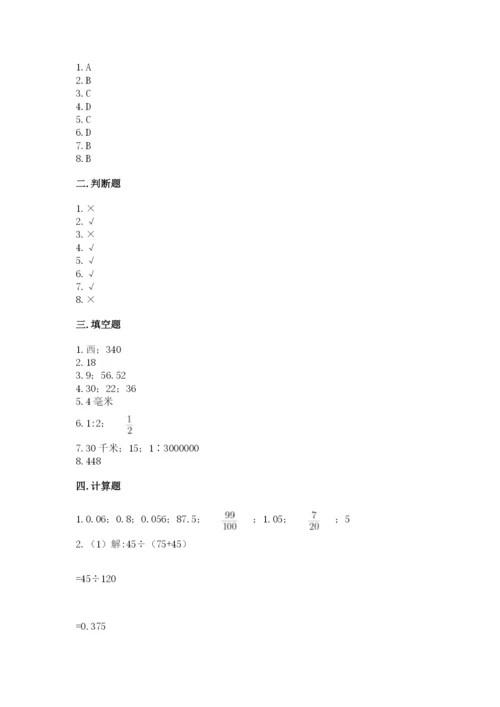 北师大版小学数学六年级下册期末检测试题【综合题】.docx