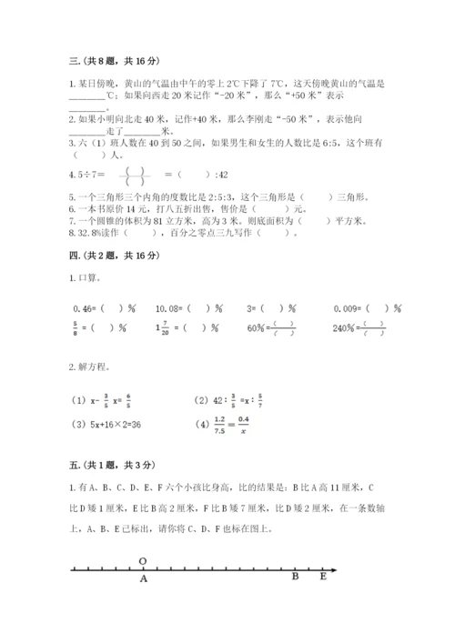 沪教版六年级数学下学期期末测试题及答案（真题汇编）.docx