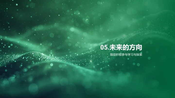 欢迎新生报告PPT模板