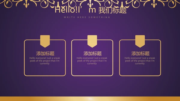 紫色高档美容院年终工作总结动态PPT