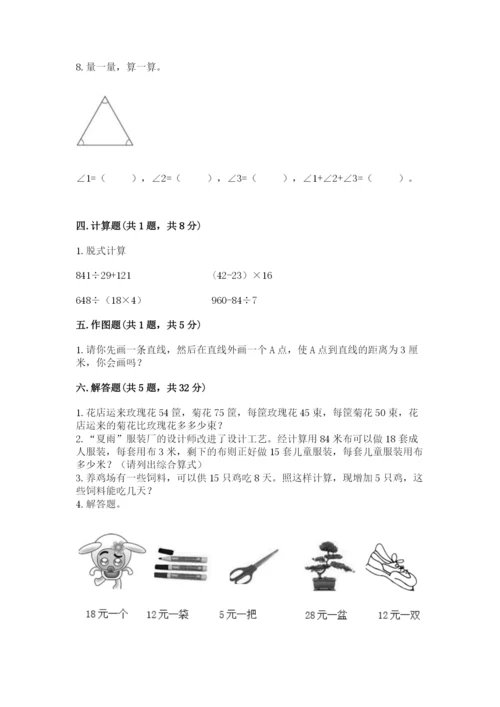 青岛版数学四年级上册期末测试卷（b卷）.docx