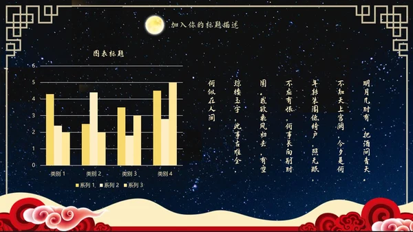 中秋佳节营销策划通用PPT模板