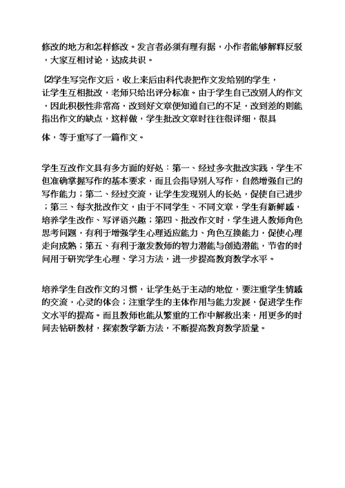 自己作文之我们不能低估自己的能力作文