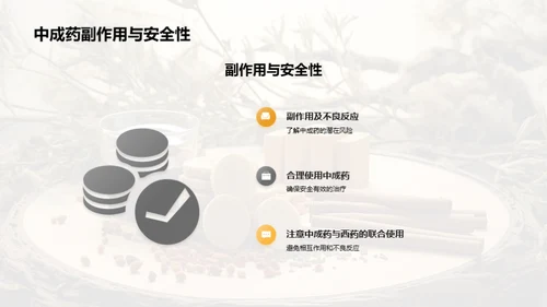 揭秘中成药生产全链路