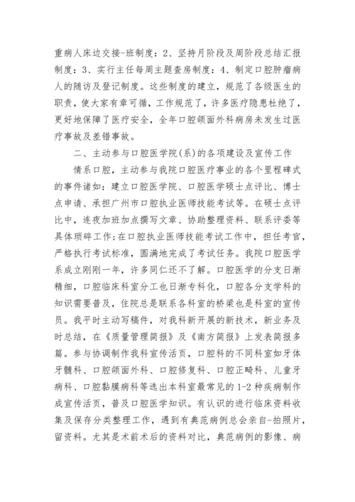 全科医生年终工作总结报告 全科医生年度工作总结(七篇).docx