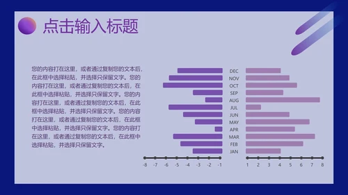 紫色扁平风星空童真总结汇报PPT模板