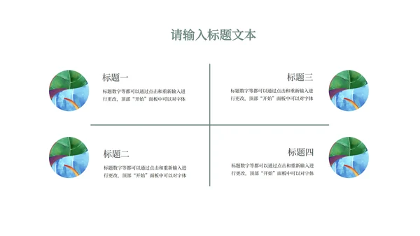 蓝色春分节气PPT模板