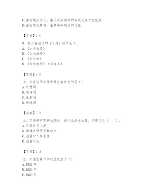 2024年国家电网招聘之文学哲学类题库含答案（新）.docx