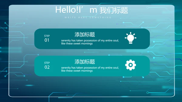 蓝色创新科技互联网网络信息化建设商务动态PPT