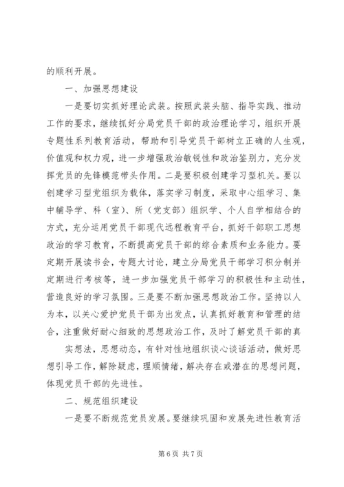 篇一：XX年党建工作总结和XX年重点党建工作计划 (2).docx