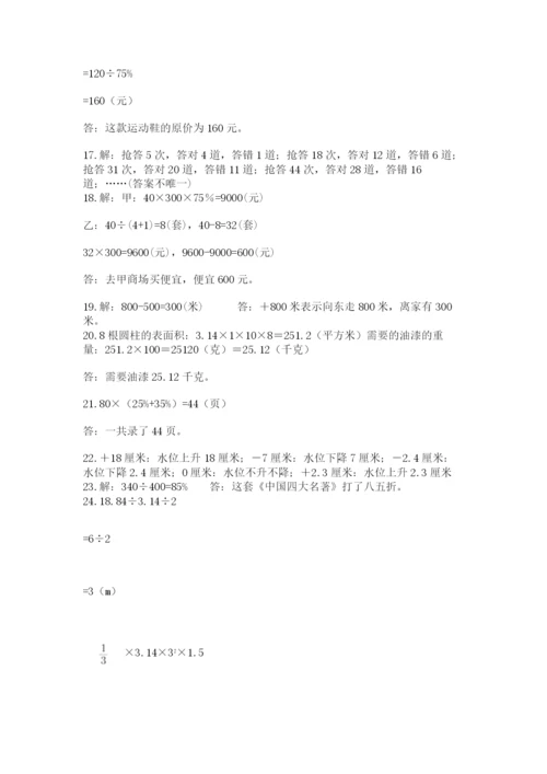 小升初数学应用题50道精品（实用）.docx