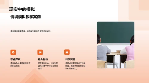 创新儿童教学策略