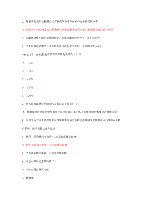 2023年华医网初级继续教育答案.docx