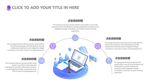 区块链数字货币通用PPT模板
