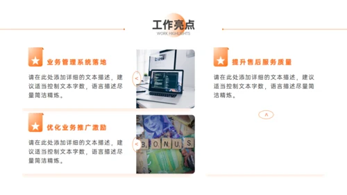特色建筑商务风年中总结通用PPT模板