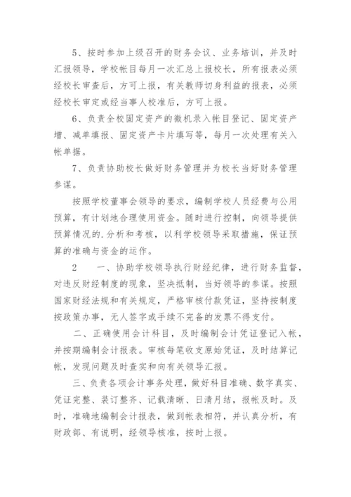 出纳工作职责_1.docx