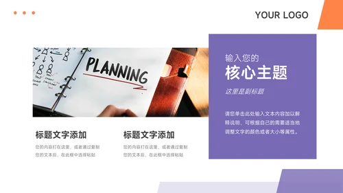 紫橙几何创意创新创业计划书PPT模板