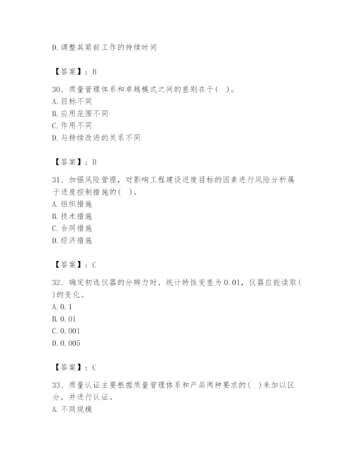 2024年设备监理师之质量投资进度控制题库精品【完整版】.docx