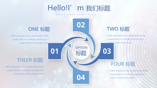 蓝色科技感医院信息化管理动态PPT