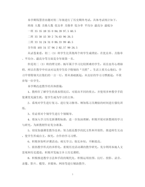精编之工作改进计划书.docx