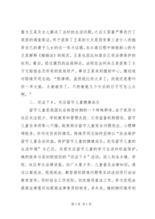 “美德在农家”示范户事迹材料_1.docx