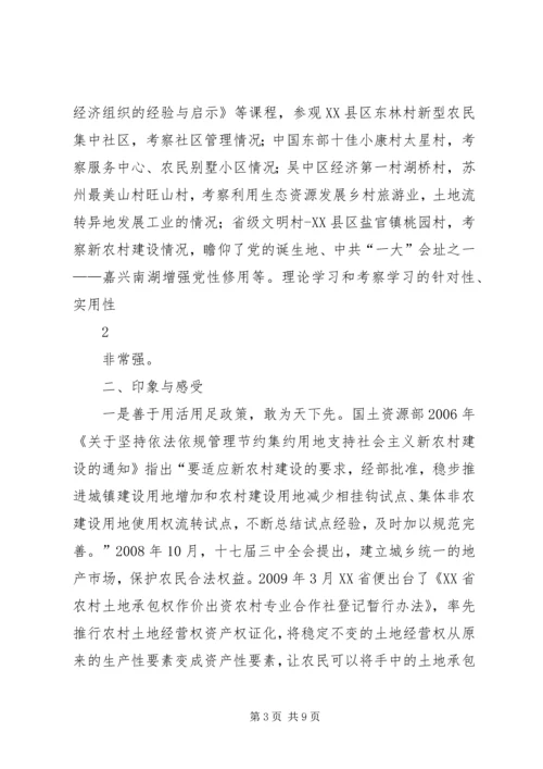 学习嘉兴心得体会 (4).docx