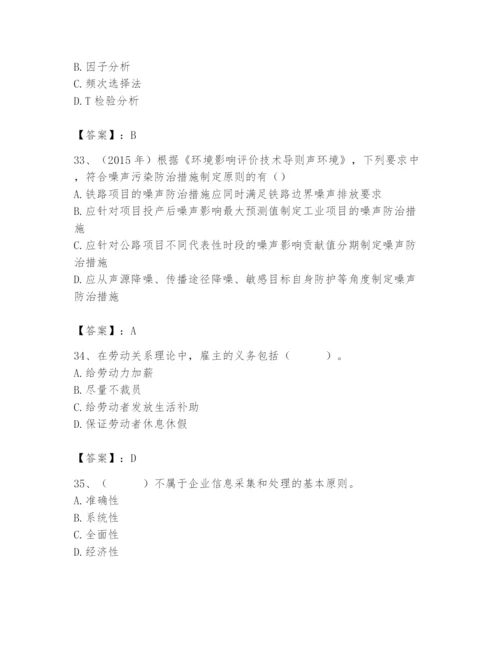 国家电网招聘之人力资源类题库含完整答案【典优】.docx