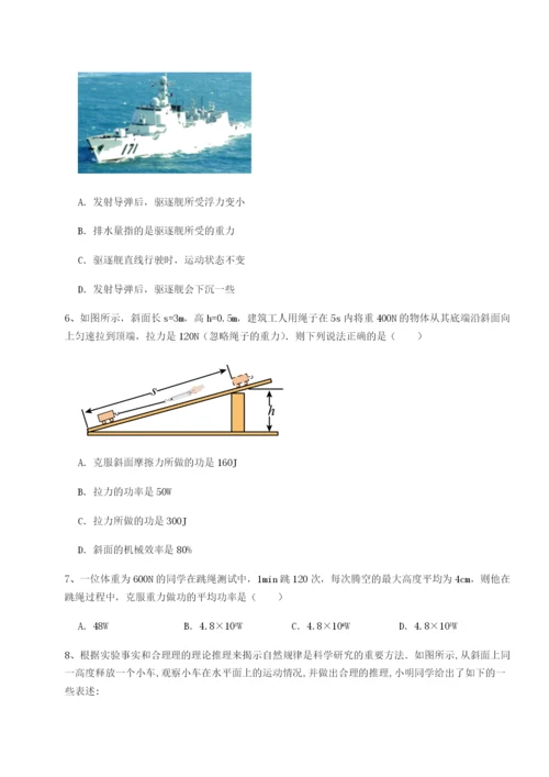 专题对点练习四川遂宁市射洪中学物理八年级下册期末考试定向攻克试卷（含答案详解）.docx