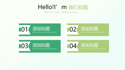 美丽乡村动态PPT