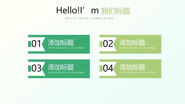 美丽乡村动态PPT